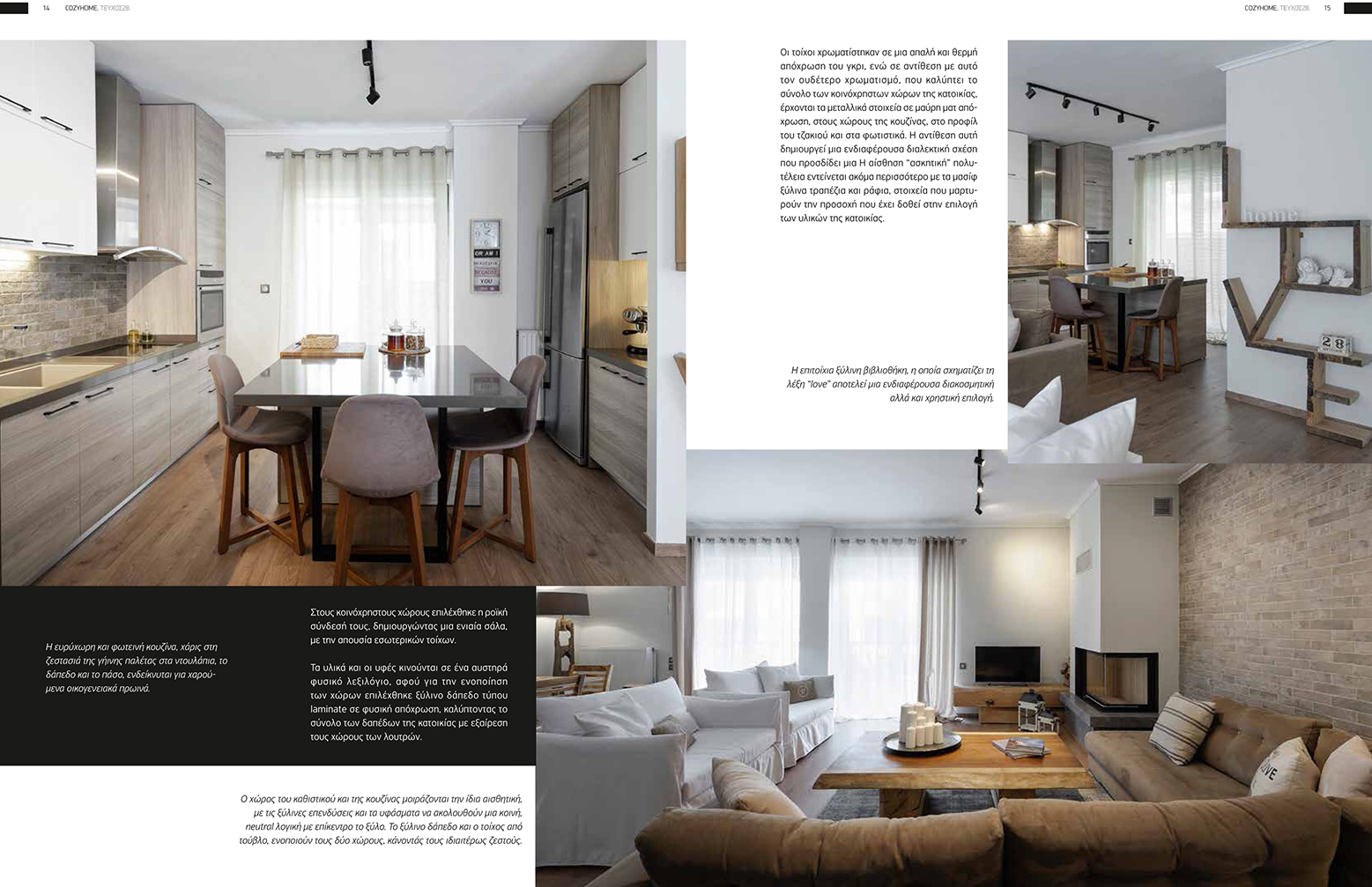 Cozyhome 2