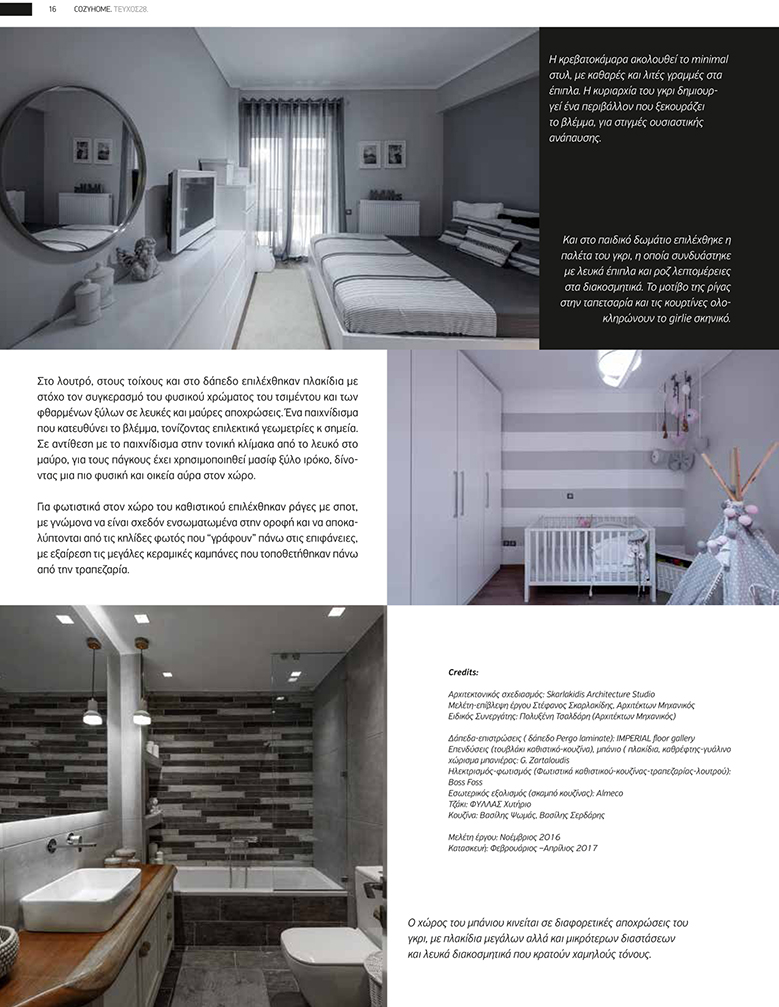 Cozyhome 3